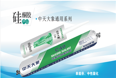 硅酮胶（海洋之神家园）