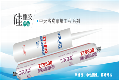 硅酮胶（海洋之神洛克）